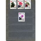 СССР, 1962, 150 лет НИКИТ. БОТСАДУ**, серия  4м, Заг. 2655-58   чистая