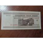 50 000 руб. серии ЛБ 1995 года UNC (распродажа, есть много других интересных лотов)