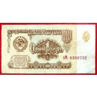 1 рубль * 1961 год * СССР * серия зМ * XF * EF * Очень Красивая !