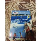 Календарик,реклама