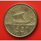 32-05 Греция 50 драхм 1986 г.