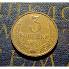 3 копейки 1983 СССР #39