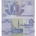 Египет 25 Пиастров 2006 UNC П2-51