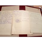 Документы БССР\2