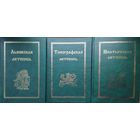 Ипатьевская летопись