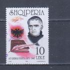 [1490] Албания 1996. Культура.Литература.Поэт. Гашеная марка.