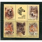 СССР 1988. Фонд помощи зоопаркам