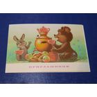 В.Зарубин Приглашение! (редкая) чистая СССР*