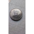 1 рубль 1984. Попов