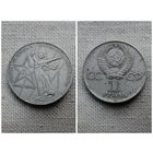 СССР 1 рубль 1975 / 30 лет Победы