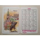 Карманный календарик. Аэрофлот. 1988 год