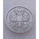 Все лоты с 1р.1896г Рубль