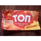 Обёртка от мороженого