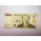 Турция 5 новых лир 2005 - 02