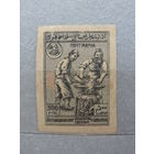 Продажа коллекции с 1 рубля! Почтовые марки Азербайджана 1921-1922гг.