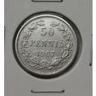 43. 50 пенни 1907 г. С рубля