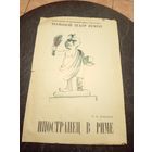 Театральная программка БССР\2