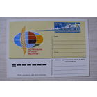 1983, ПК с ОМ; Ряховский Ю., Устраним угрозу войны!