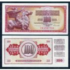 Югославия 100 динаров  1986 год. UNC