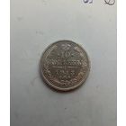10 копеек 1913 года