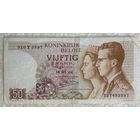 Банкнота 50 франков 1966 год. Бельгия