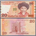 Кыргызстан (Киргизия), 20 сом 2002 г., P-19 (BB, поэт Тоголок Молдо), UNC