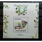 МОЗАМБИК ЗЕБРА ФАУНА   MNH