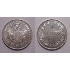 1 марка 1915 aUNC