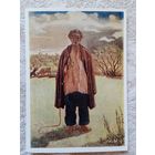 1953. Соколов. Подпасок