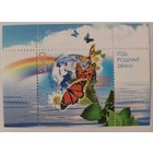 Блок Год родной земли