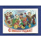 Похитонова Л. С Новым годом! 1983г. Чистая