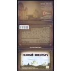 Полоцк Спасский монастырь комплект 18 открыток