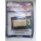 Ратник(ГАЗ-3302)(Автомобиль на службе )