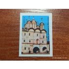 Спичечная этикетка Собор Двенадцати апостолов