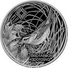 Камышовка. Заказник "Званец", 1 рубль 2019