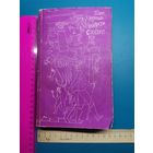 Книга Сказки. (Андерсен). 1990г.