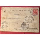 Открытое письмо.