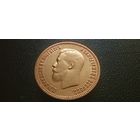 10 рублей 1900г( ФЗ) чёткие гербы. Люкс.