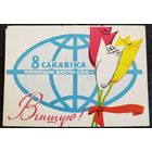 Кашкуревич, Заборов. 1963