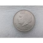 1 рубль СССР