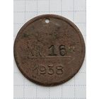 Жетон собачий NR.163 L. bytner poznan 10 1938 год.