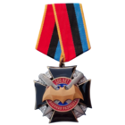 Медаль 100 лет военной разведке