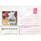 40-летие героической обороны Брестской крепости