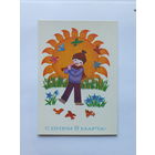 Ратникова 8 марта 1980  10х15  см