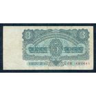 Чехословакия, 3 кроны 1961 год.