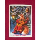 С Новым Годом! Исаков 1977 г.