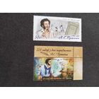 Беларусь -Россия  2 м (совм.выпуск)   2024  Пушкин