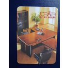 Календарик 2005 г.  Офисная мебель.