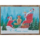 Зарубин В. С Новым годом! 1987 г. Подписана.