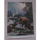 Медведь-липовая нога . Художник Хвостенко 1956 год .